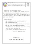 카페달링옥암 | [2023-41] 2023년 1차 학교폭력 실태조사 참여 안내 :: 가정통신문 :: 목포옥암초등학교 목포옥암초등학교 :: 가정통신문 :: [2023-41] 2023년...