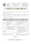23-39호) 1학기 1차 가정통신문(지필평가 출제 범위)001 :: 가정통신문 :: 덕이중학교 덕이중학교 :: 가정통신문 :: 23-39호) 1학기 1차... 