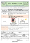 (23-45) 2023 안심알리미 서비스 통신문 (무료) :: 가정통신문 :: 평택송화초등학교 평택송화초등학교 :: 가정통신문 :: (23-45) 2023... 