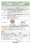 (23-44) 2023 안심알리미 서비스 통신문 (유료) :: 가정통신문 :: 평택송화초등학교 평택송화초등학교 :: 가정통신문 :: (23-44) 2023... 