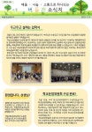 2023-1호 버들개 소식지 :: 공지사항 :: 버들개초등학교 버들개초등학교 :: 공지사항 :: 2023-1호 버들개 소식지