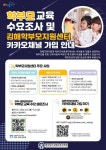 김해교육지원청 학부모교육 수요조사 및 카카오채널 가입안내 :: 공지사항 :: 김해모산초등학교 김해모산초등학교 :: 공지사항 :: 김해교육지원청... 