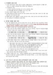 2023학년도 1학기 2,3학년 중간고사 일정과 범위 및 고사 관련 안내(가정통신문) :: 가정통신문 :: 당곡중학교 당곡중학교 :: 가정통신문... 