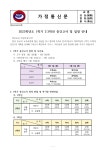 2023학년도 1학기 2.3학년 중간고사 일정 안내 :: 가정통신문 :: 신남중학교 신남중학교 :: 가정통신문 :: 2023학년도 1학기 2.3학년 중간고사... 