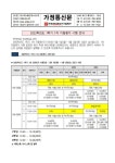 1학기 1차 지필평가 가정통신문 :: 가정통신문 :: 한국애니메이션고등학교 한국애니메이션고등학교 :: 가정통신문 :: 1학기 1차 지필평가... 