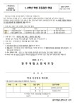 광주계림초등학교