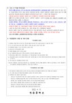 2023학년도 3학년 1학기 중간고사 안내 :: 가정통신문 :: 개웅중학교 개웅중학교 :: 가정통신문 :: 2023학년도 3학년 1학기 중간고사 안내