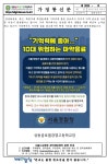 2023-57호 마약음료 가정통신문 :: 가정통신문 :: 성동글로벌경영고등학교 성동글로벌경영고등학교 :: 가정통신문 :: 2023-57호 마약음료... 