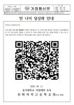 만 나이 일상화 안내 가정통신문 :: 가정통신문 :: 동국대학교사범대학부속선화여자고등학교 동국대학교사범대학부속선화여자고등학교... 