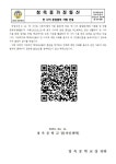만 나이 통일법의 시행 안내 :: 가정통신문 :: 청옥중학교 청옥중학교 :: 가정통신문 :: 만 나이 통일법의 시행 안내