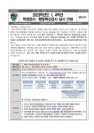 2023학년도 1, 4학년 학생정서·행동특성검사 실시 안내 :: 가정통신문 :: 용죽초등학교 용죽초등학교 :: 가정통신문 :: 2023학년도 1, 4학년... 