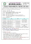 2023학년도 학생승마체험(2차) 지원사업 신청 안내 :: 공지사항 :: 동탄목동초등학교 동탄목동초등학교 :: 공지사항 :: 2023학년도... 