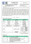 2023학년도 1학년 1학기 1차 진단평가 및 진로문화체험 일정 안내 가정통신문 :: 가정통신문 :: 서울삼육중학교 서울삼육중학교 :: 가정통신문... 