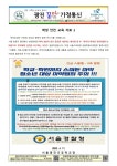 학생 안전 교육 자료 :: 가정통신문 :: 서울광진초등학교 서울광진초등학교 :: 가정통신문 :: 학생 안전 교육 자료