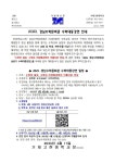 경남수학문화관 수학대중강연 안내 :: 가정통신문 :: 거제고현중학교 거제고현중학교 :: 가정통신문 :: 2023. 경남수학문화관 수학대중강연... 