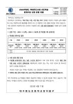 2023학년도 학생주도수업 선도학교 공개수업 시정 운영 안내 :: 공지사항 :: 대구동도초등학교 대구동도초등학교 :: 공지사항 :: 2023학년도... 