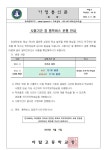 시험기간 중 통학버스 운행 안내 :: 가정통신문 :: 야탑고등학교 야탑고등학교 :: 가정통신문 :: 시험기간 중 통학버스 운행 안내