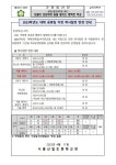 [일반] 대체 공휴일 학사일정 변경 가정통신문 :: 가정통신문 :: 시흥신일초등학교 시흥신일초등학교 :: 가정통신문 :: [일반] 대체 공휴일 학사일정... 