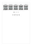 만 나이 일상화를 위한 학생, 학부모 안내 :: 가정통신문 :: 무릉중학교 무릉중학교 :: 가정통신문 :: 만 나이 일상화를 위한 학생, 학부모 안내