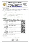 광양초등학교 광양초등학교 :: 가정통신문 :: 「제주 동부지역 특수학교 분교 설립 및 운영방안 정책연구」 용역 관련 설문조사 실시 및 참여 안내