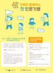 양포도서관 길 위의 인문학 안내 :: 공지사항 :: 구미인덕초등학교 구미인덕초등학교 :: 공지사항 :: 양포도서관 길 위의 인문학 안내