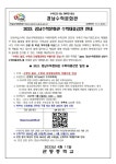 경남수학문화관 상반기 수학대중강연 안내 :: 가정통신문 :: 관동중학교 관동중학교 :: 가정통신문 :: 2023. 경남수학문화관 상반기... 