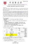 2023학년도 태원고등학교 신입생 하복 교복 구입 안내 :: 가정통신문 :: 태원고등학교 태원고등학교 :: 가정통신문 :: 2023학년도 태원고등학교... 
