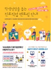 학생 성장을 돕는 1,000명의 진로·직업 멘토링 안내 :: 공지사항 :: 능허대중학교 능허대중학교 :: 공지사항 :: 학생 성장을 돕는 1,000명의 진로... 