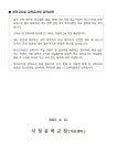 [일반] 1학기 1차 지필평가 계획 및 성적처리 기준 안내 :: 가정통신문 :: 서정중학교 서정중학교 :: 가정통신문 :: [일반] 1학기 1차 지필평가 계획... 