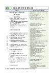 2023년 영재키움 프로젝트 대상자 선발 안내 :: 가정통신문 :: 전주초포초등학교 전주초포초등학교 :: 가정통신문 :: 2023년 영재키움 프로젝트... 