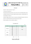 2023학년도 치동초등학교운영위원회 구성 결과 :: 가정통신문 :: 치동초등학교 치동초등학교 :: 가정통신문 :: 2023학년도... 