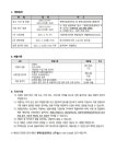 2023학년도 학력향상반 강사 채용 공고 :: 공지사항 :: 평택안일초등학교 평택안일초등학교 :: 공지사항 :: 2023학년도 학력향상반 강사 채용 공고