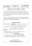 하복 및 생활복 수령 안내 :: 가정통신문 :: 현화고등학교 현화고등학교 :: 가정통신문 :: 하복 및 생활복 수령 안내