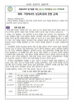 가정에서의 성교육(경계 존중 교육) :: 가정통신문 :: 주약초등학교 주약초등학교 :: 가정통신문 :: 가정에서의 성교육(경계 존중 교육)