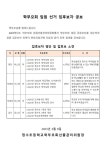 청수초등학교
