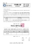 3학년 1일형 주제별 현장체험학습 참가동의서 :: 가정통신문 :: 라온고등학교 라온고등학교 :: 가정통신문 :: 3학년 1일형 주제별 현장체험학습... 