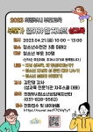 의정부시 부모교육 안내 :: 공지사항 :: 송양고등학교 송양고등학교 :: 공지사항 :: 의정부시 부모교육 안내