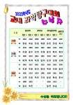 2023학년도 교내 과학탐구대회 결과 안내 :: 공지사항 :: 대전외삼중학교 대전외삼중학교 :: 공지사항 :: 2023학년도 교내 과학탐구대회 결과 안내