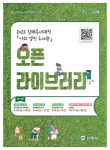 김해독서대전 오픈 라이브러리 운영안내 :: 공지사항 :: 김해삼방고등학교 김해삼방고등학교 :: 공지사항 :: 2023. 김해독서대전 오픈... 