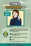 학교 전담 경찰관 소개 :: 공지사항 :: 김포신풍초등학교 김포신풍초등학교 :: 공지사항 :: 학교 전담 경찰관 소개