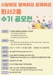 사랑해요 화서2동 수기 공모전 안내 :: 공지사항 :: 율현중학교 율현중학교 :: 공지사항 :: 사랑해요 화서2동 수기 공모전 안내