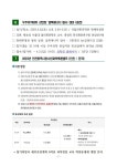2023년 4월 과학의 달 우리 주변 행사 및 체험 안내 :: 공지사항 :: 인천서흥초등학교 인천서흥초등학교 :: 공지사항 :: 2023년 4월 과학의 달... 