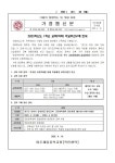 2023학년도 1학년 교복(하복) 학교주관구매 안내 :: 가정통신문 :: 여주제일중학교 여주제일중학교 :: 가정통신문 :: 2023학년도 1학년 교복... 