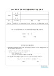 2023년 학부모 진로교육 연수 안내 :: 공지사항 :: 동홍초등학교 동홍초등학교 :: 공지사항 :: 2023년 학부모 진로교육 연수 안내