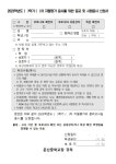 2023학년도 지필평가 성적처리 및 분리고사실 운영 안내 :: 가정통신문 :: 문산중학교 문산중학교 :: 가정통신문 :: 2023학년도 지필평가... 