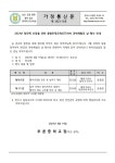 과학의 날 행사 안내 :: 가정통신문 :: 부론중학교 부론중학교 :: 가정통신문 :: 과학의 날 행사 안내