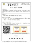 만 나이 일상화를 위한 안내 :: 가정통신문 :: 인천만월초등학교 인천만월초등학교 :: 가정통신문 :: 만 나이 일상화를 위한 안내