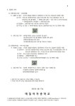 2023년도 타학년 고사기간(중간고사) 동안 1학년 일정 안내 :: 가정통신문 :: 예일여자중학교 예일여자중학교 :: 가정통신문 :: 2023년도 타학년... 