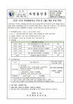 2023학년도 1학년 1학기 현장체험학습 안내 및 CMS계좌 인출안내 가정통신문 :: 가정통신문 :: 인천예송중학교 인천예송중학교... 