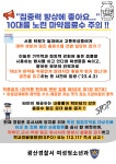 학교폭력 및 청소년 범죄 예방 관련 4월 가정통신문 :: 가정통신문 :: 장덕중학교 장덕중학교 :: 가정통신문 :: 학교폭력 및 청소년 범죄... 